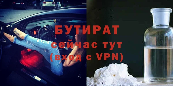бутират Балахна