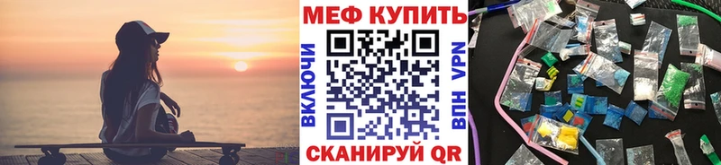 МЕФ мука  продажа наркотиков  Макушино 