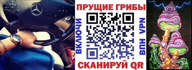 Галлюциногенные грибы Magic Shrooms  Макушино 